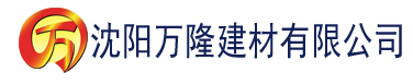 沈阳暴力强奷系列建材有限公司_沈阳轻质石膏厂家抹灰_沈阳石膏自流平生产厂家_沈阳砌筑砂浆厂家